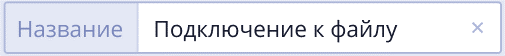 Рисунок