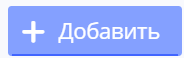 Рисунок
